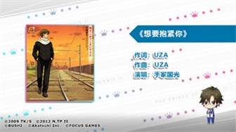 《新網(wǎng)球王子》青春學園歌曲介紹
