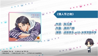 《新網(wǎng)球王子》情人節(jié)歌曲介紹