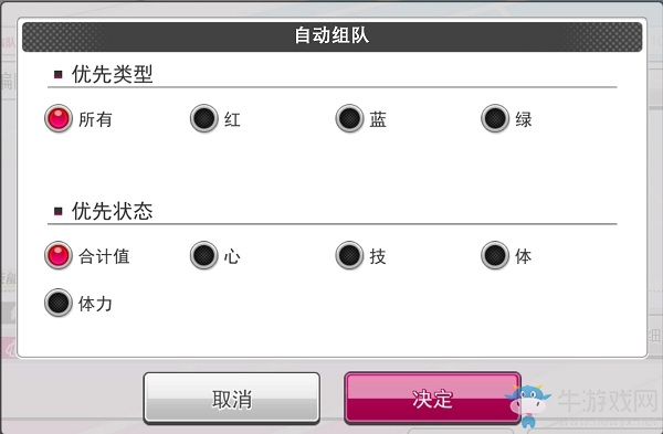 《新網(wǎng)球王子》編隊(duì)系統(tǒng)介紹