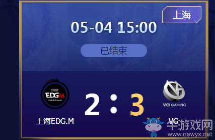 《王者榮耀》2020KPL春季賽5月4日EDG.M vs VG比賽視頻