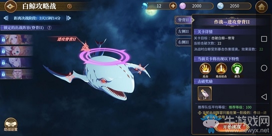 《從零開始的異世界生活》白鯨攻略
