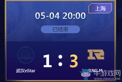 《王者榮耀》2020KPL春季賽5月4日eStar vs RNG.M比賽視頻