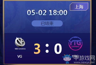 《王者榮耀》2020KPL春季賽5月2日VG vs YTG比賽視頻