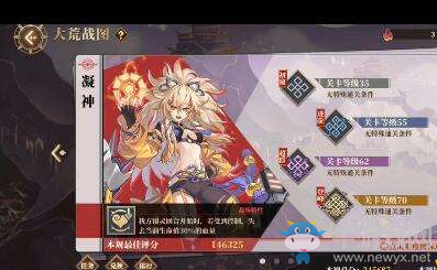 《山海鏡花》大荒戰圖凝神通關陣容