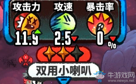 《惡果之地》雙用小喇叭圖鑒