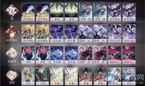 《陰陽師：百聞牌》雙通道卡組搭配推薦