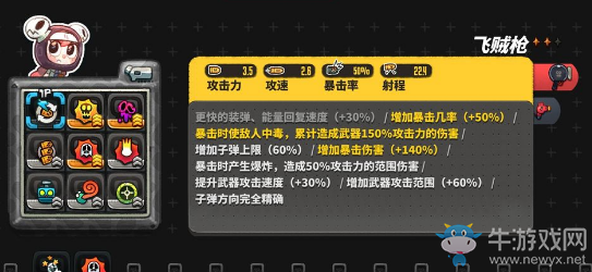 《惡果之地》六難度通關(guān)玩法