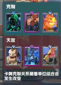 《榮譽指揮官》磐石巨人玩法攻略