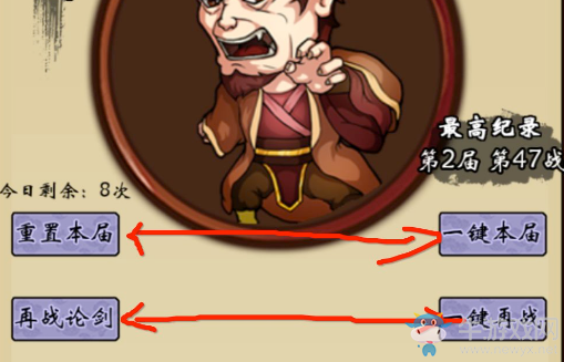 《少年俠客》華山論劍副本介紹