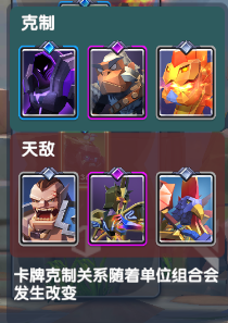 《榮譽指揮官》磐石巨人玩法攻略