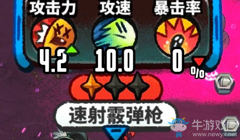《惡果之地》速射霰彈槍圖鑒