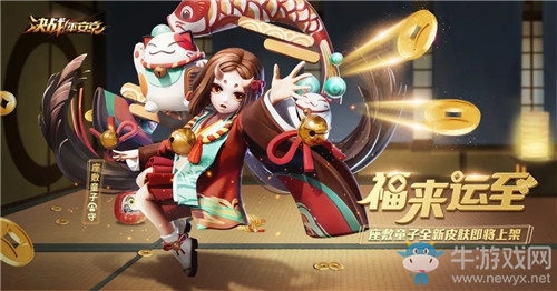 《決戰(zhàn)平安京》座敷童子新皮膚福來運(yùn)至圖鑒特效一覽