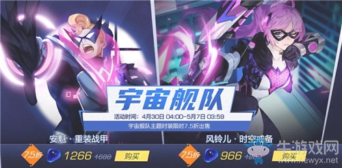 《風云島行動》安魁皮膚重裝戰甲獲取方法攻略