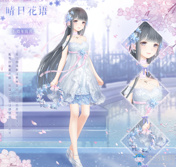 《奇跡暖暖》五周年游園尋禮活動(dòng)