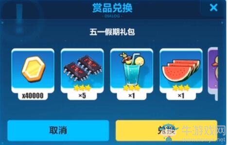 《崩壞3》五一假期禮包兌換碼