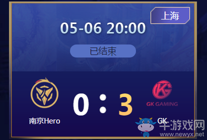 《王者榮耀》2020KPL春季賽5月6日Hero久競 vs GK比賽視頻