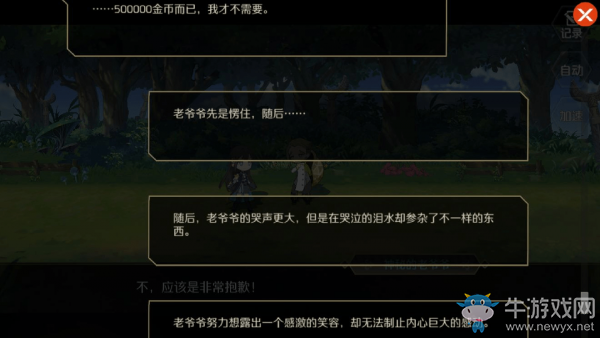 《造物法則2》壞脾氣的老頭支線任務(wù)攻略