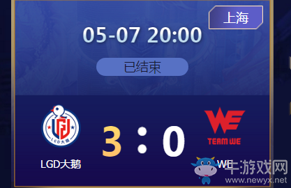 《王者榮耀》2020KPL春季賽5月7日LGD大鵝 vs WE比賽視頻