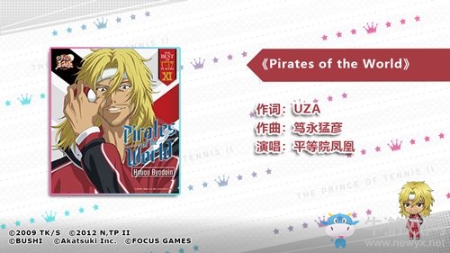 《新網(wǎng)球王子》U17歌曲介紹