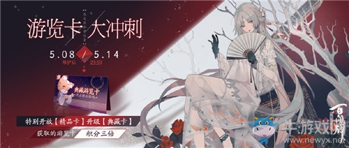 《陰陽師：百聞牌》S4賽季末沖刺活動介紹