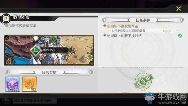 《造物法則2》收集軍備支線任務(wù)攻略