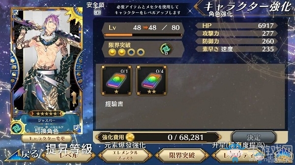 《夢幻之星：伊多拉傳說》角色強化攻略