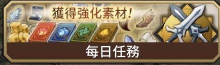 《夢(mèng)幻之星：伊多拉傳說》關(guān)卡介紹