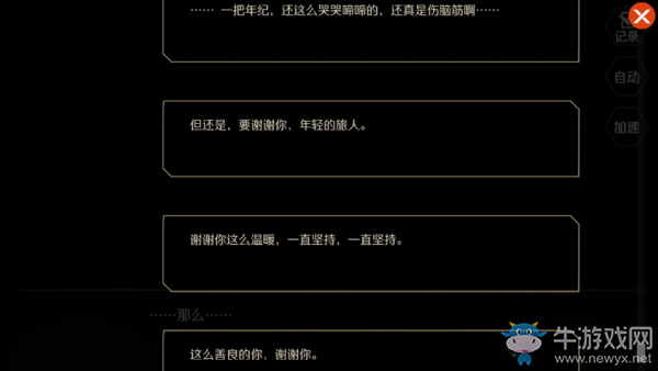 《造物法則2》壞脾氣的老頭支線任務(wù)攻略