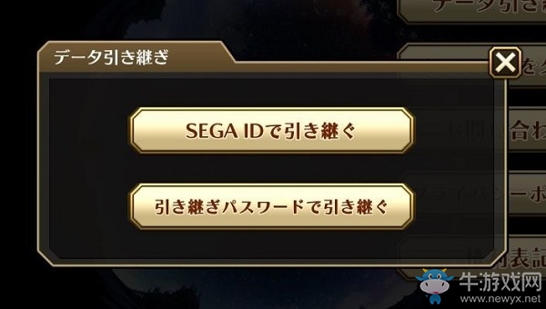 《夢幻之星：伊多拉傳說》引繼綁定介紹