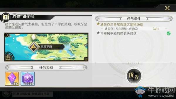 《造物法則2》壞脾氣的老頭支線任務(wù)攻略