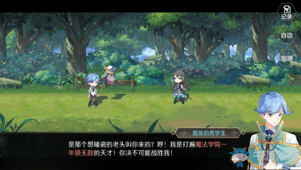 《造物法則2》被欺負(fù)的先知支線任務(wù)攻略