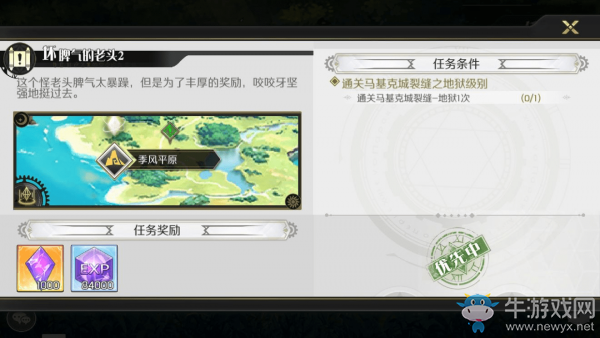 《造物法則2》壞脾氣的老頭支線任務(wù)攻略