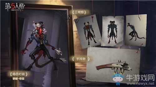 《第五人格》5月8日版本更新內(nèi)容 第十二賽季&新角色小提琴家