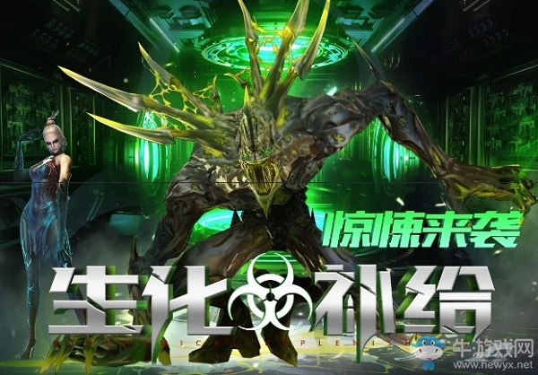 2020《CF》生化補給活動