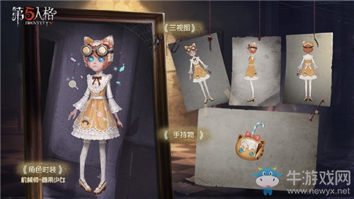 《第五人格》5月8日版本更新內(nèi)容 第十二賽季&新角色小提琴家