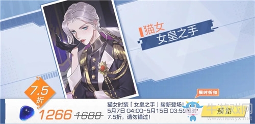 《風云島行動》絲加莉皮膚女皇之手獲取方法攻略