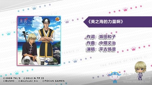 《新網(wǎng)球王子》比嘉中學(xué)歌曲介紹