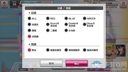 《新網(wǎng)球王子》歌曲篩選功能介紹