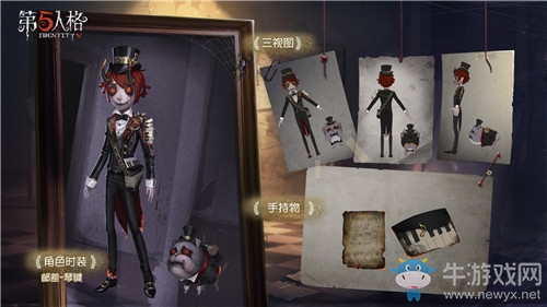 《第五人格》5月8日版本更新內(nèi)容 第十二賽季&新角色小提琴家