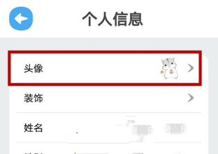 《一起小學(xué)學(xué)生》更換頭像方法介紹