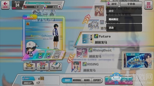 《新網(wǎng)球王子》歌曲篩選功能介紹
