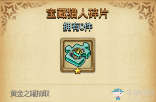《不思議迷宮》寶藏獵人岡布奧獲得方法
