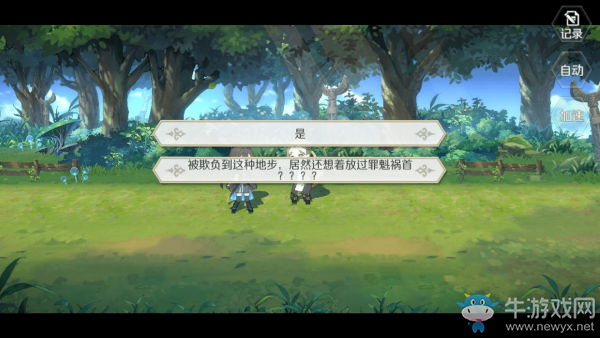 《造物法則2》壞脾氣的老頭支線任務(wù)攻略