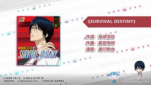 《新網(wǎng)球王子》U17歌曲介紹