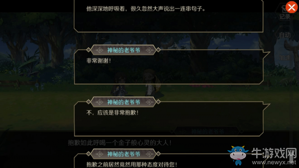 《造物法則2》壞脾氣的老頭支線任務(wù)攻略
