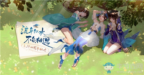 《倩女幽魂》手游四周年紀念新服何幸相逢預約獎勵介紹