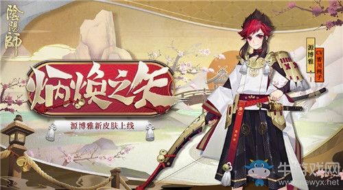 《陰陽師》5月20日更新內(nèi)容 鈴鹿御前上線&520活動(dòng)