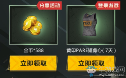 《和平精英》周年專屬回憶活動(dòng)