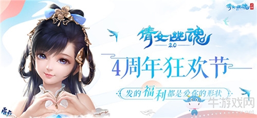 《倩女幽魂》手游坐騎·碧落凌霄獲取方法介紹