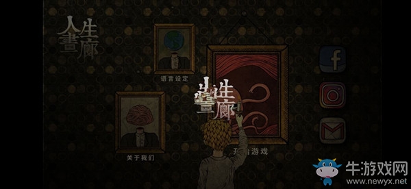 《人生畫廊》第四章4-10過關(guān)攻略